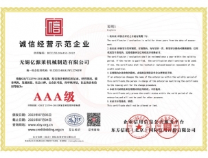 誠(chéng)信經(jīng)營(yíng)示范企業(yè)